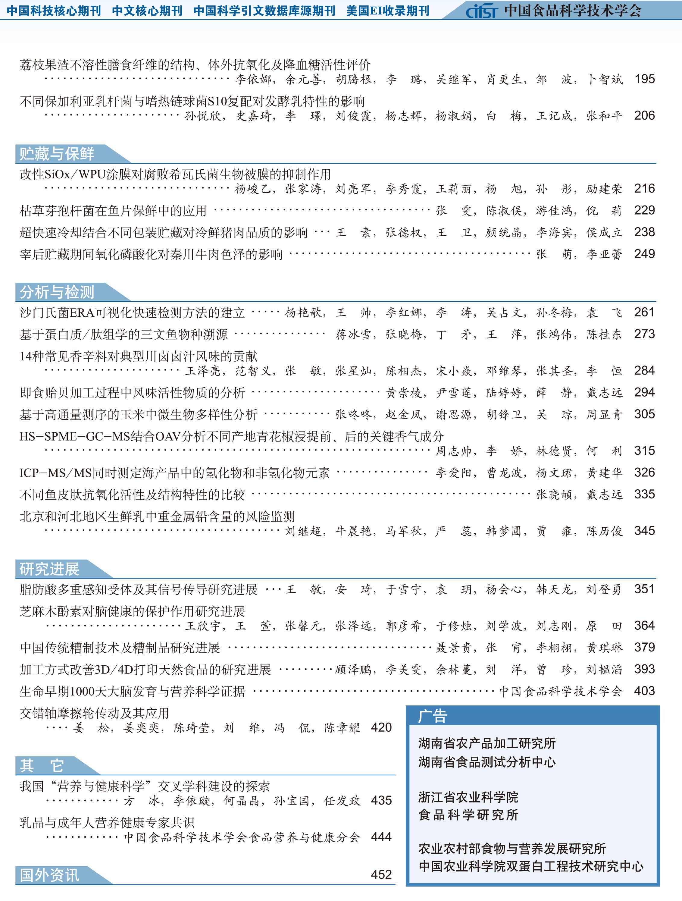 2_目录-2