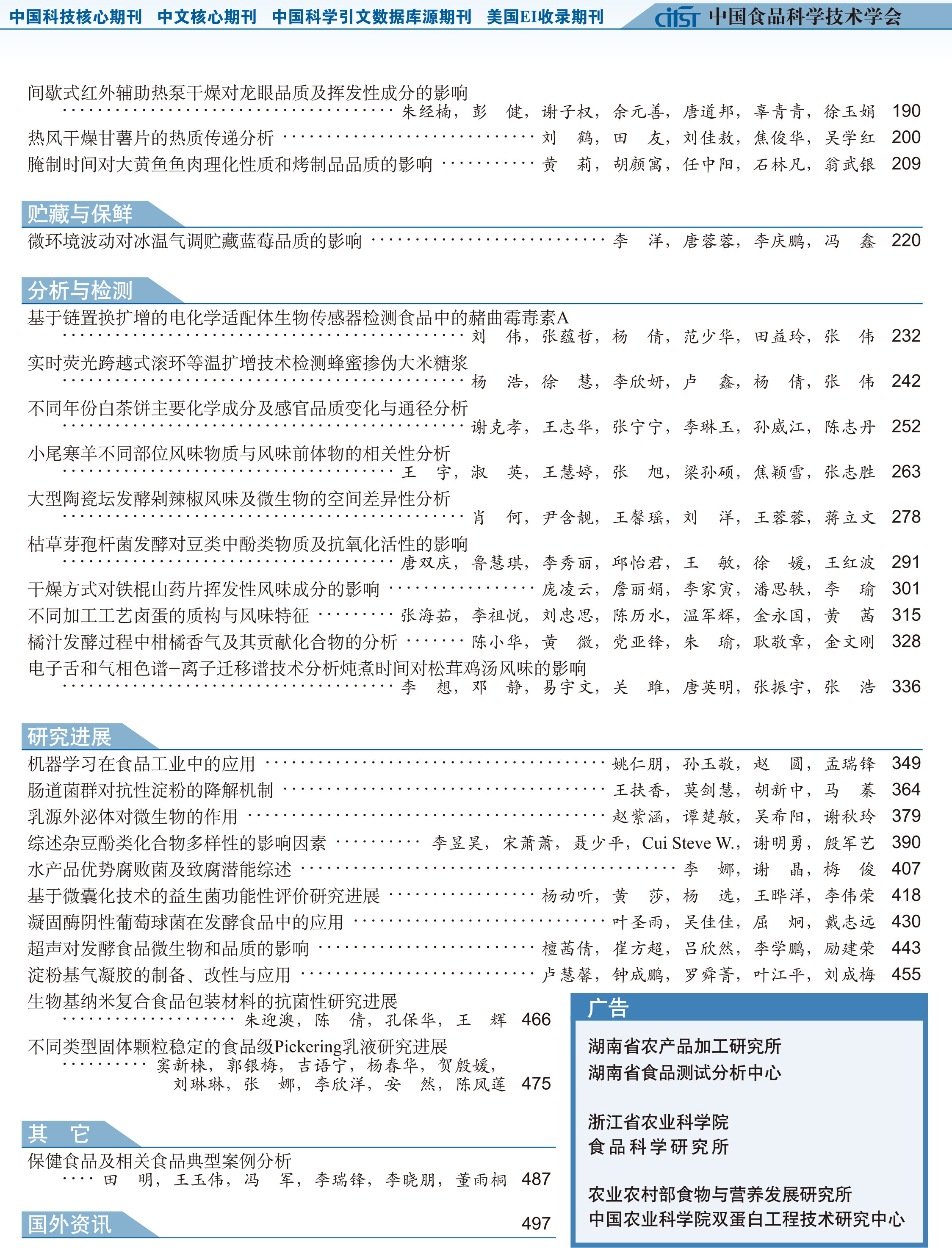 2_目录-2