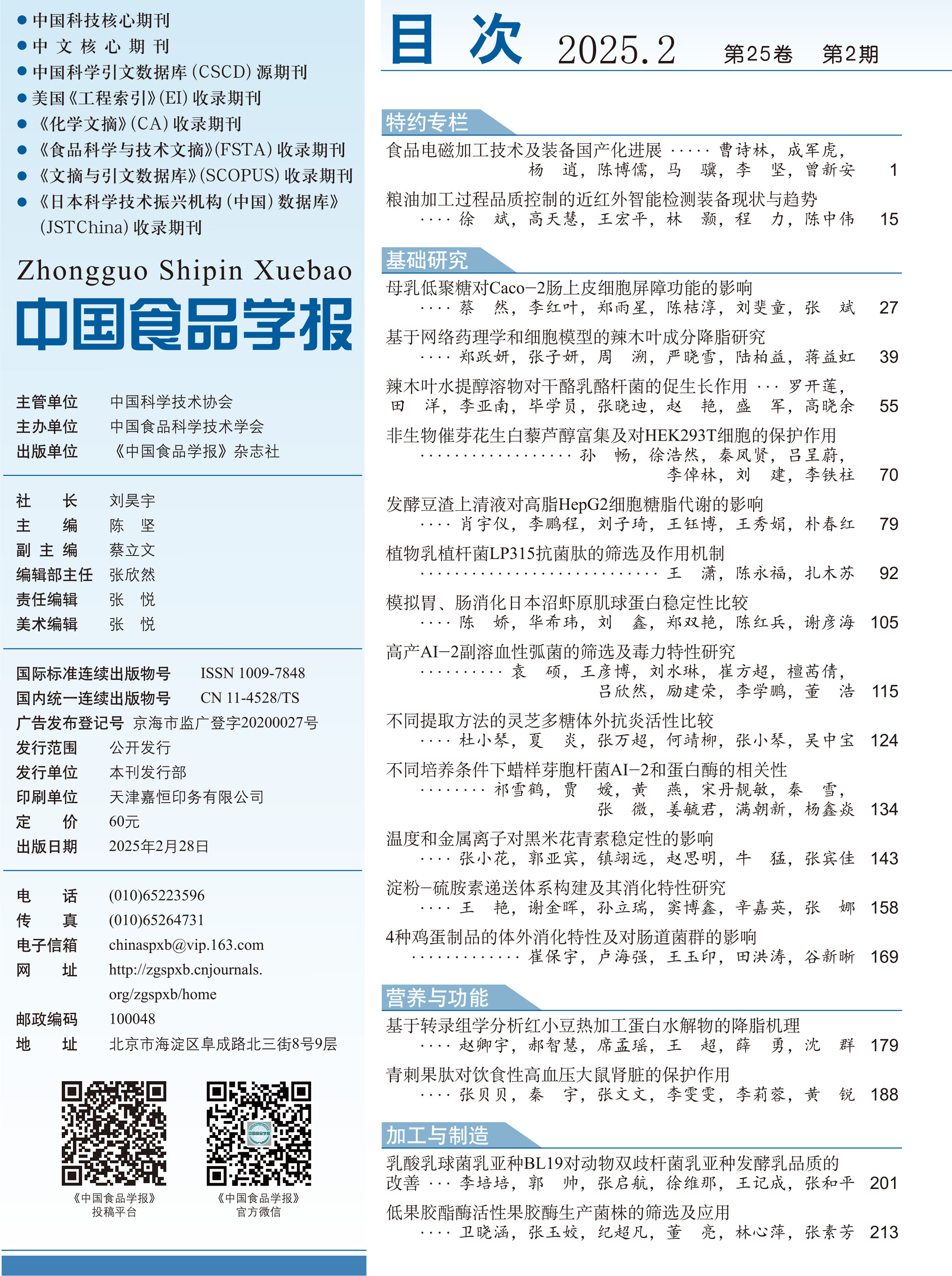 3_目录(1)-1